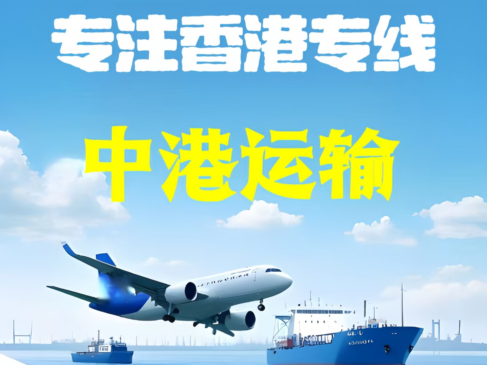 临河区至香港新界10吨线路板跨境物流全流程解析